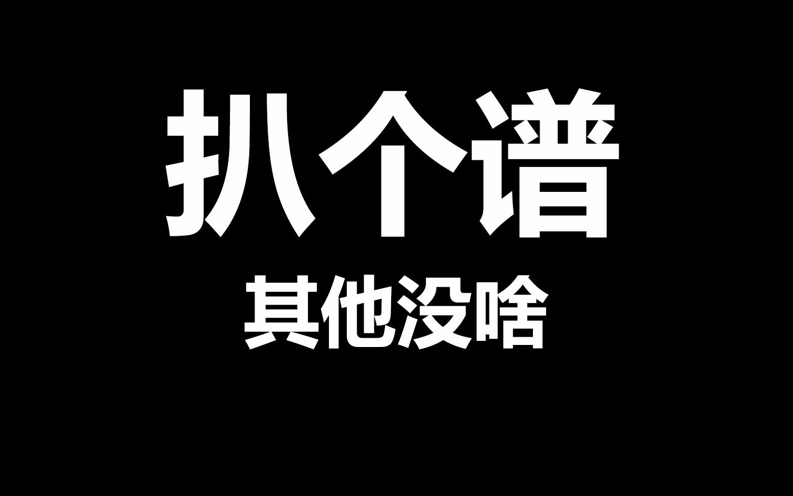新宝岛数字简谱_新宝岛简谱