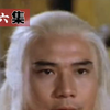 天蚕变