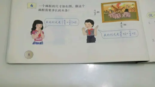 六年级上册数学第一单元分数乘法（六）分数四则混合运算