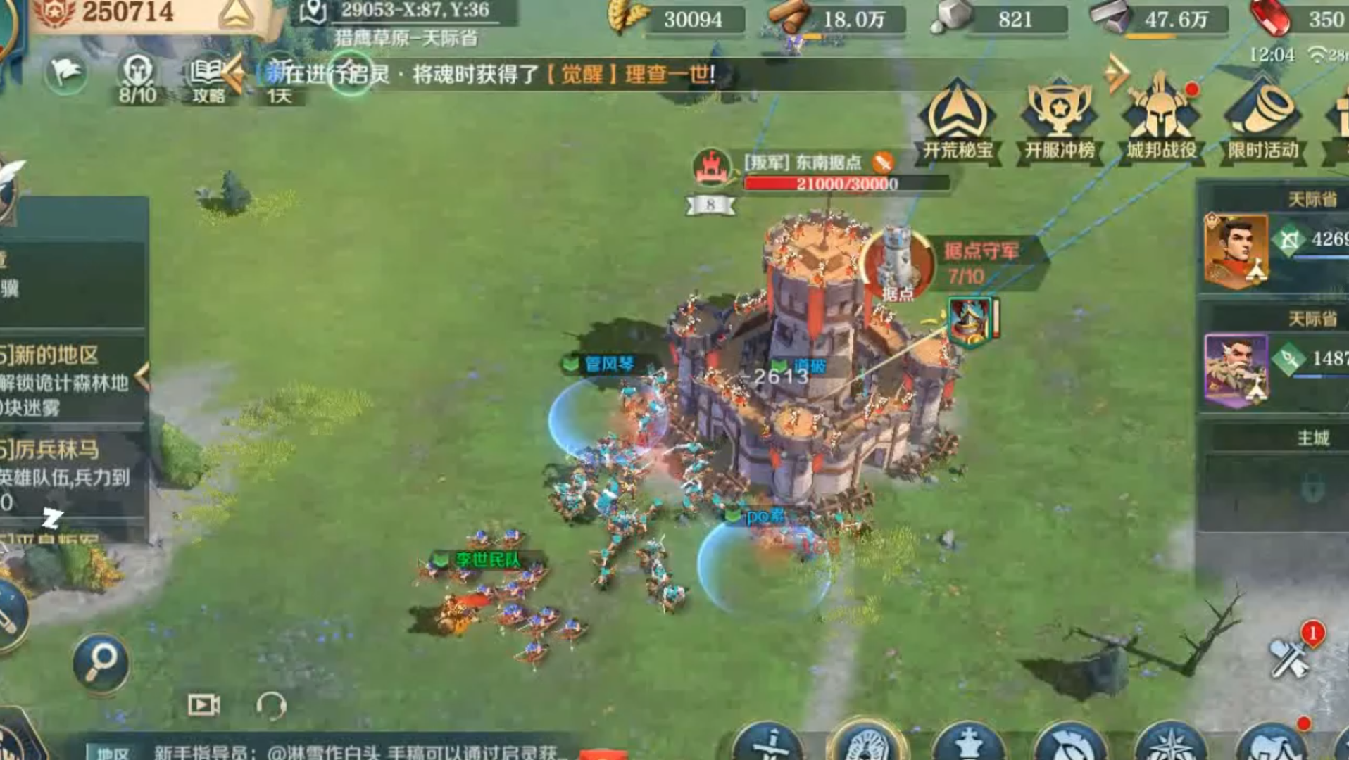 1文明与征服北境风暴上线:拥有极致大场面,超燃攻城战的策略游戏文明