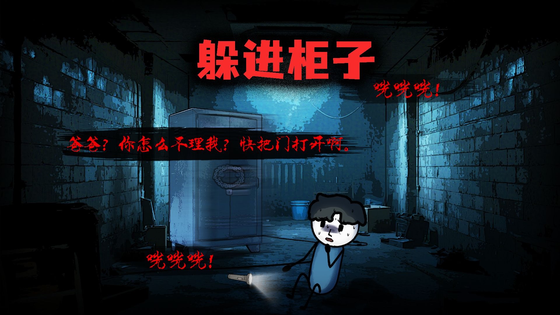 （完整版）和女儿捉迷藏时，我将她锁在了柜子里，20年后才打开