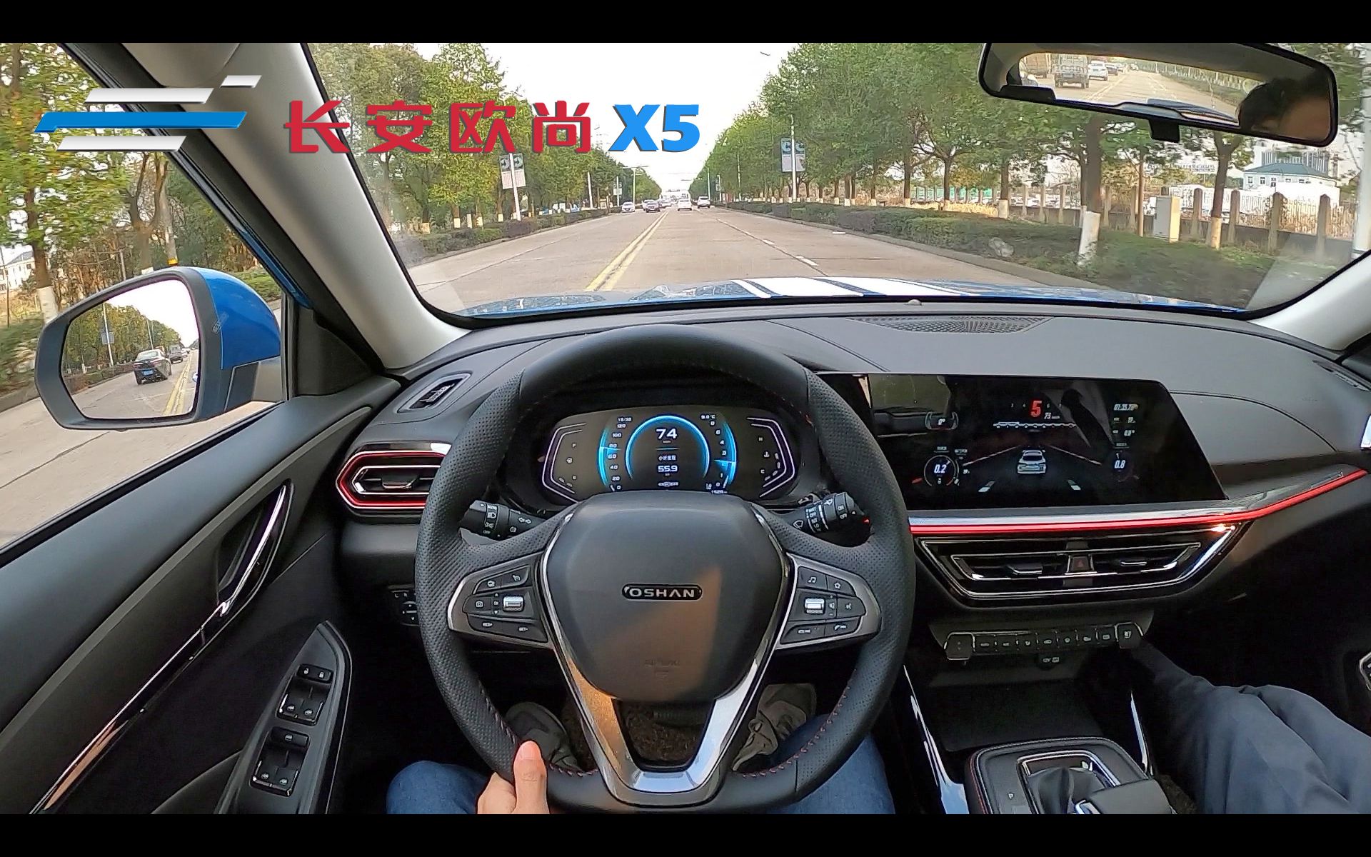 「第一视角」长安欧尚X5，家用SUV配个赛zi道hai模式，挺有意思的一辆车！