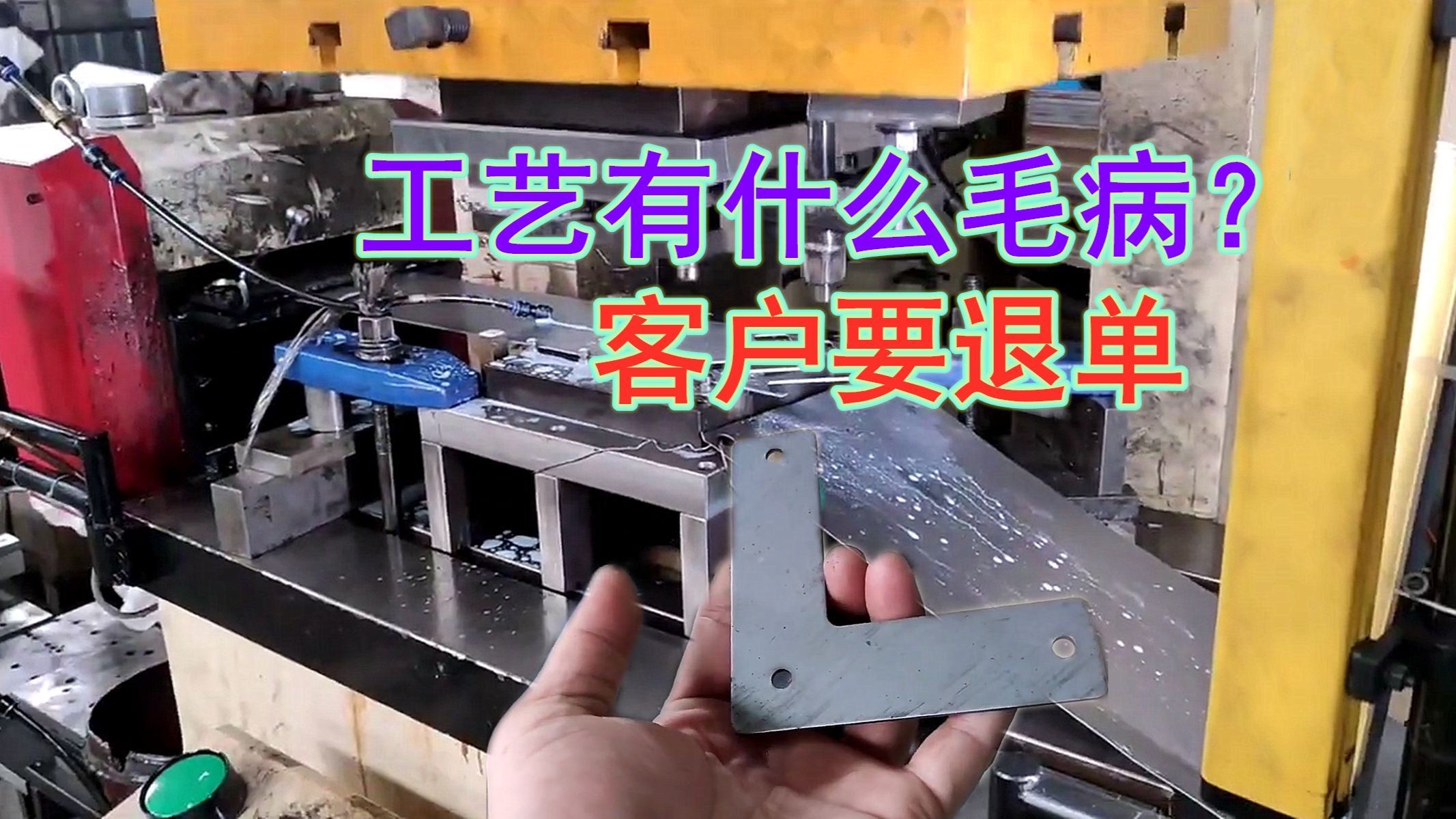 百思不得其解，一套快量产的连续模，客户说不要就不要了