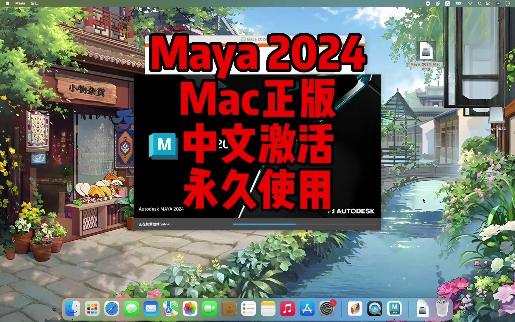 Maya 2024 所有新功能！