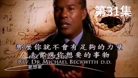 吸引力法则秘密视频中文版 3b63aca8e367f98540e48a91e74b7c672bbb2f11.png@480w_270h_1c