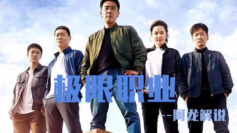 韩国搞笑电影,韩国搞笑电影炸鸡警察