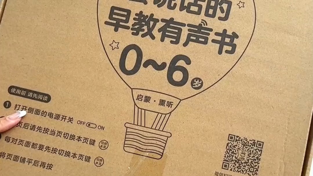 会说话、会唱歌的早教有声书，适合0-6岁，从认知阶段到幼小衔接都能用