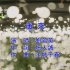 刘若英-后来（2023演唱会）【KTV导唱字幕】1080P HD 相信音乐 瑞声