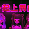今天开始我们一起上厕所（附恐怖小七海）深夜勿入