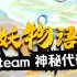 花妖物语2  精选单手游戏 steam win+r 输入代码