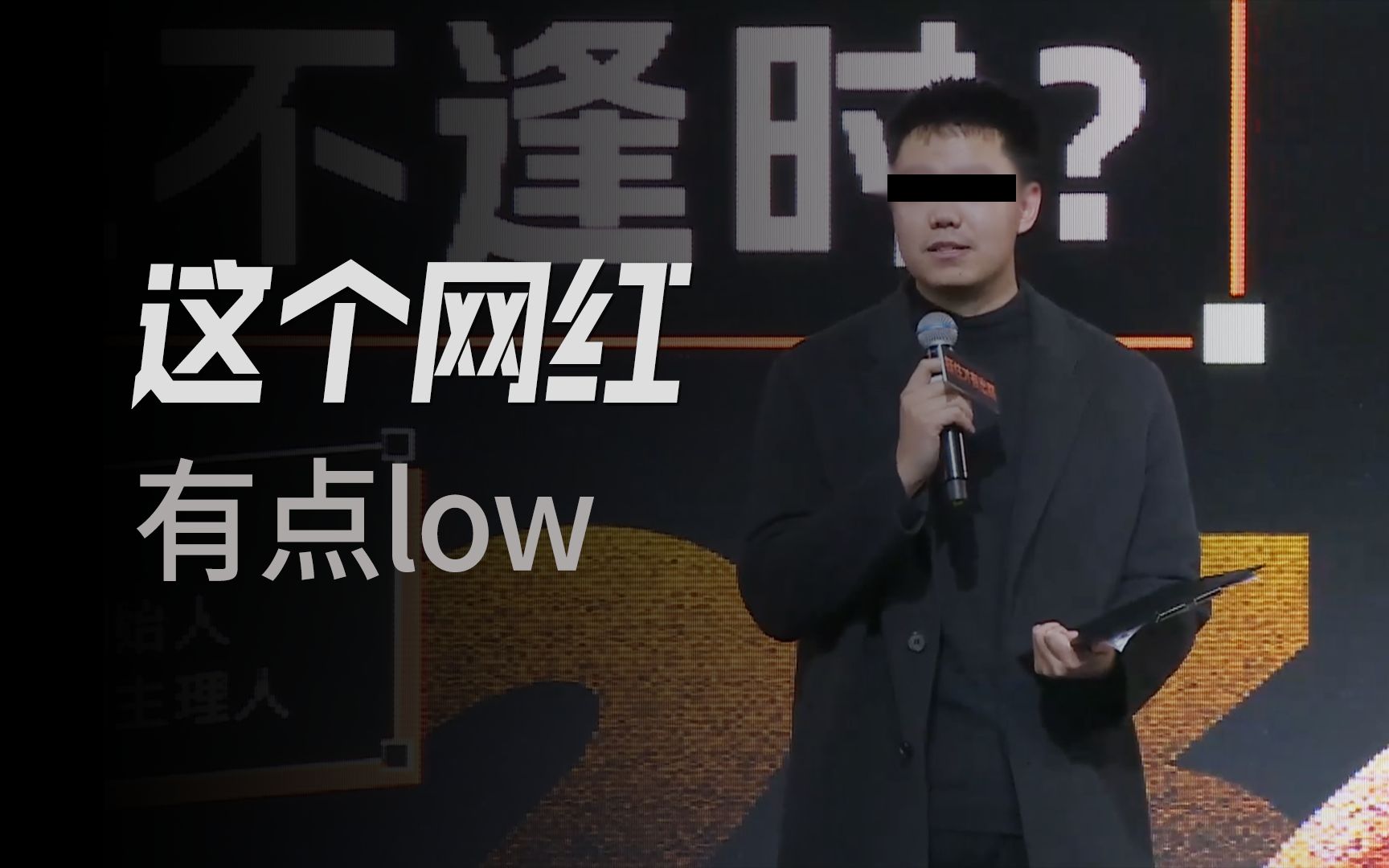 360周鸿祎“击溃”网红程前,流量网红成了流量闹剧?哔哩哔哩bilibili