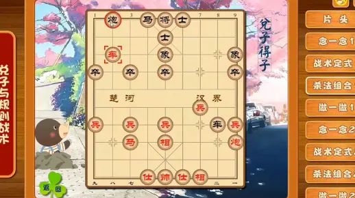 兑子与规则战术