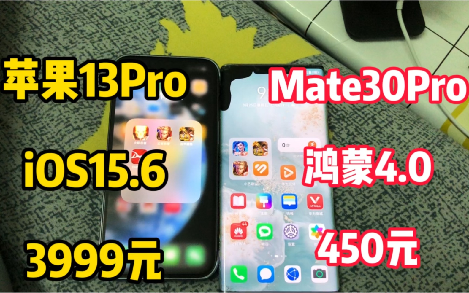 华为Mate30Pro更新鸿蒙4.0后，竟然速度比苹果13Pro还快又丝滑？