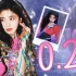 鞠婧祎新歌《0.2s》有MV啦！还有谁不知道！