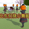 樱校之比比东们挠小舞脚脚