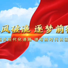 坚持党的领导，摆正发展“指南针