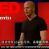 [TED] 克服我们对失败的恐惧 Overcome Fear of Failure | Tim Ferriss