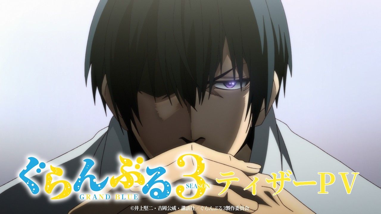 TV动画《碧蓝之海》第三季先导宣传片