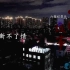 人文城市纪录片《小城故事》全6集 1080P超清