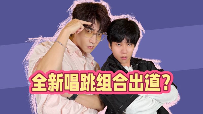 王铮亮，我要来《天赐的声音7》当面哔哔你！｜《当面哔哔音综探班季》