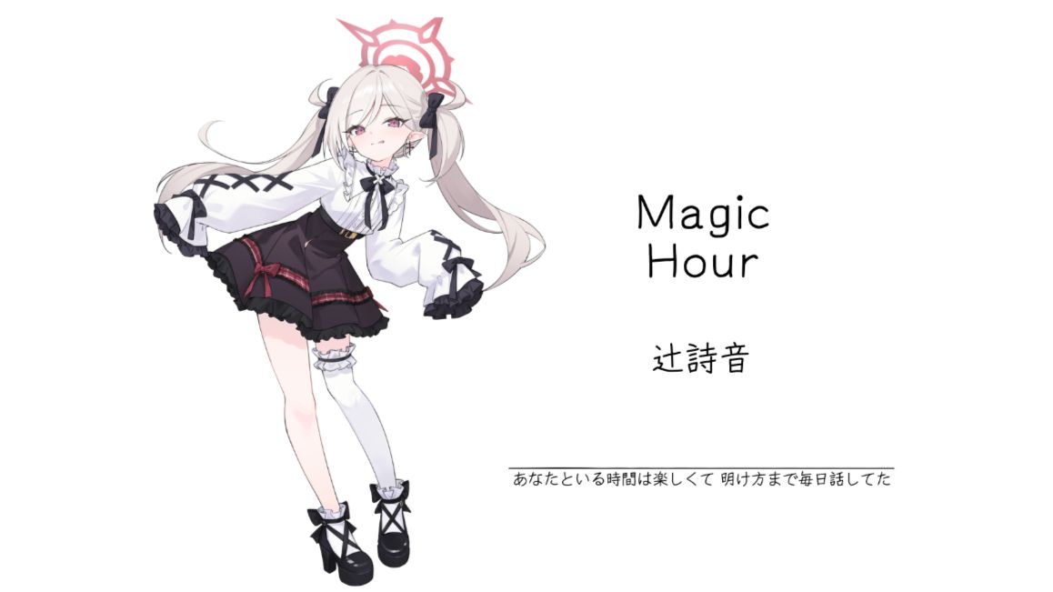 “这个女人，竟该死的甜美！！！”||《Magic Hour》