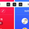 【淘宝集能量】论如何使用队伍名字进行友好交流