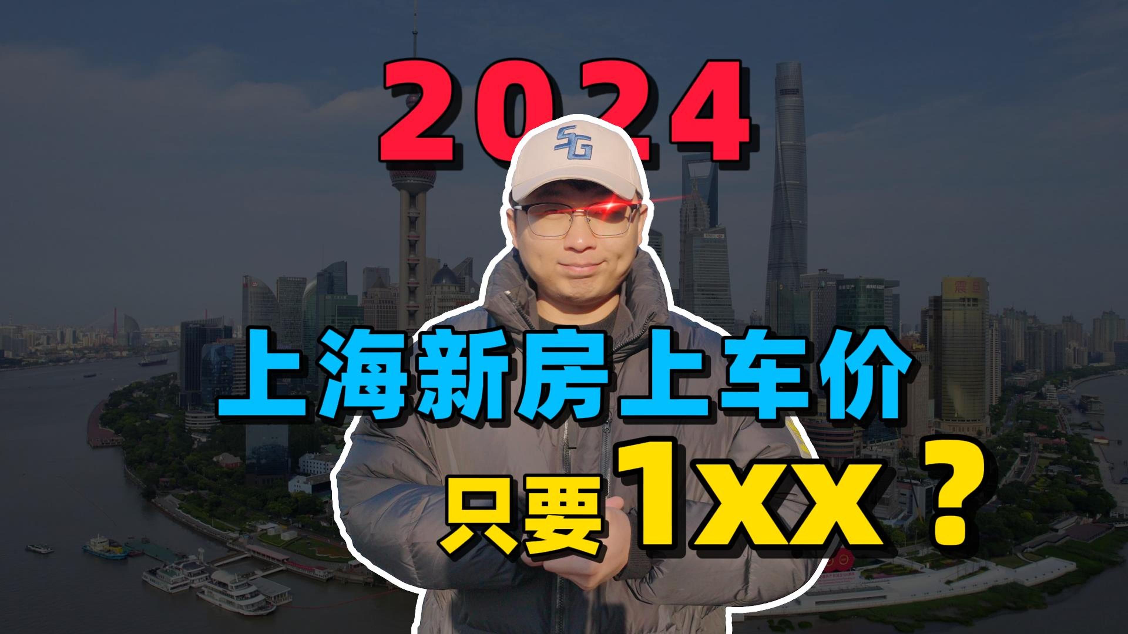 2024待入市新房盘点（下）——松江、青浦、奉贤、临港、金山、崇明