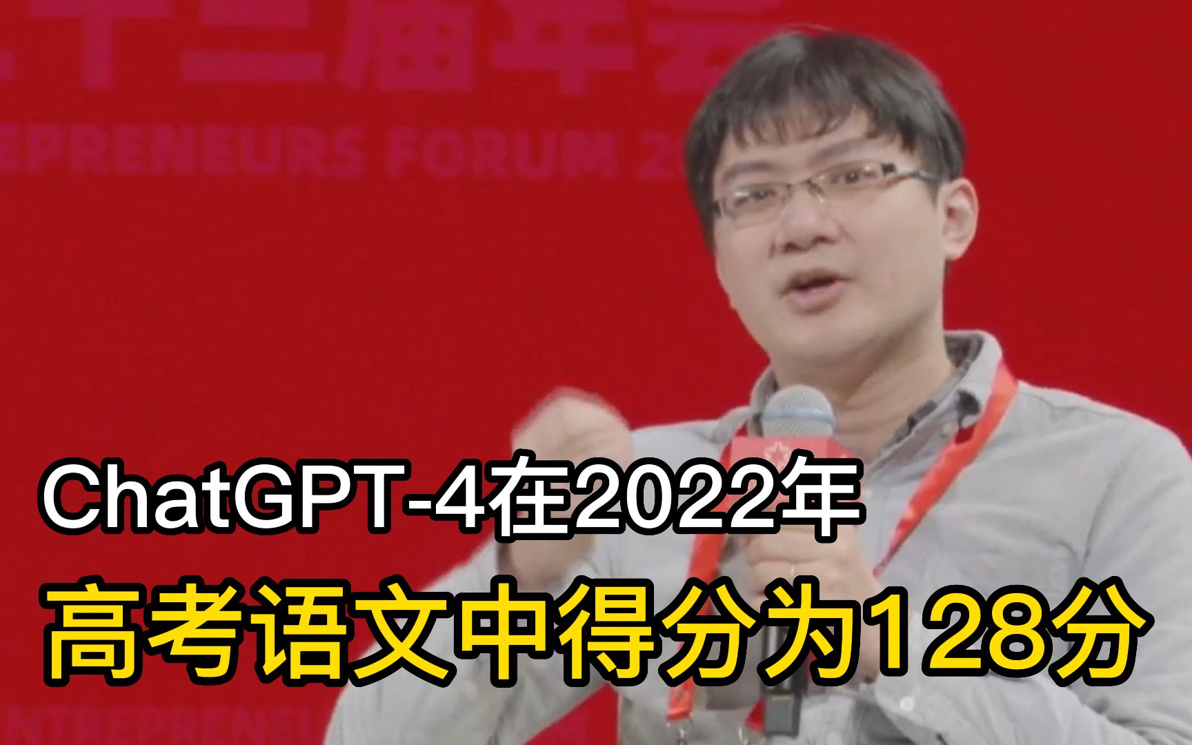 ChatGPT-4做2022年高考语文试卷得分为128分