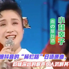 曾火遍全网的“稀烂路”日语原曲《雨中小酌》别有一番韵味！原唱小林幸子东瀛风味足令人醉