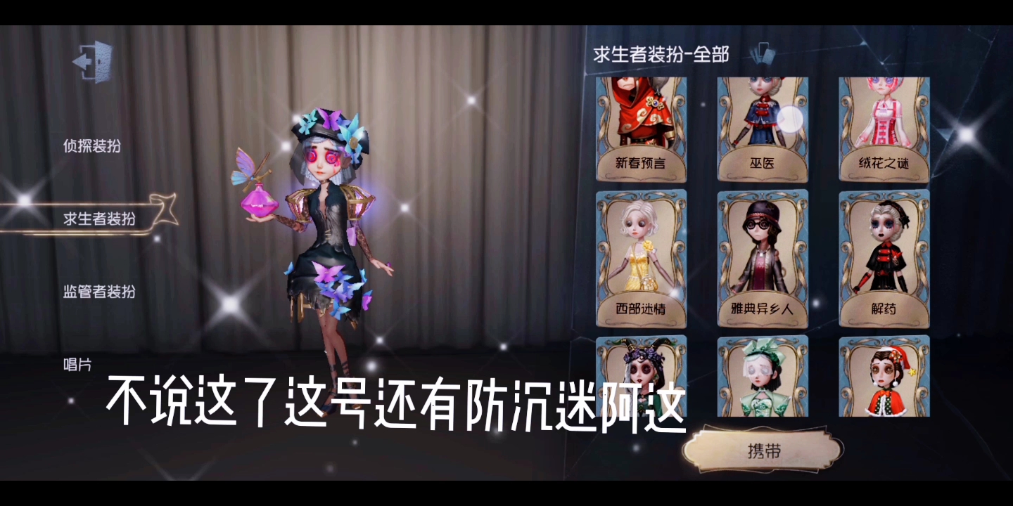 【第五人格出号】算个烂白菜.美女QQ:1927099556.vx:18137212712.这里仅仅支持微信QwQ哔哩哔哩bilibili