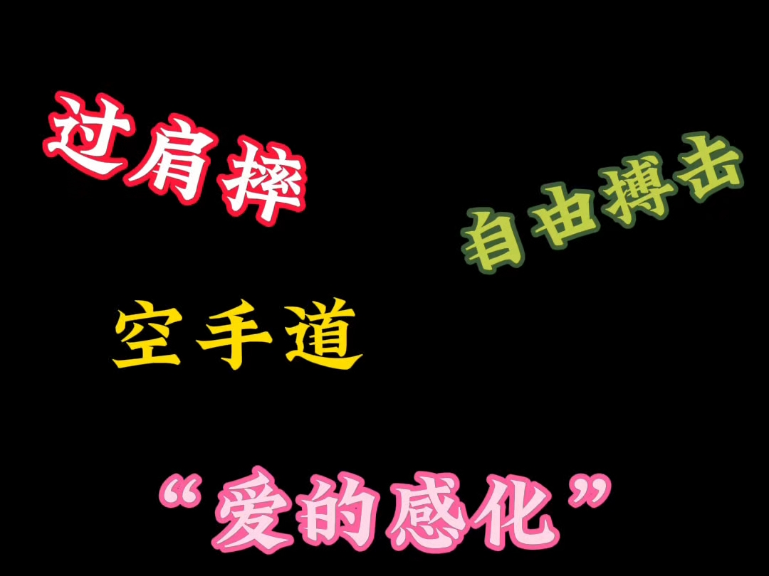 带小强开始变强，面对疾风吧