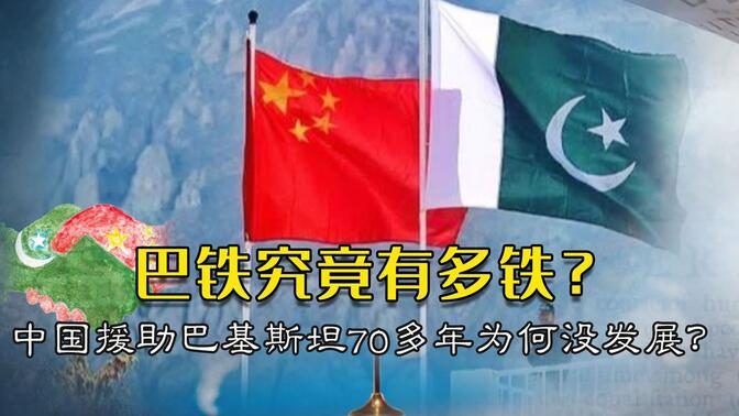 巴基斯坦主动归还中国领土，瓜达尔港成就中巴两国，中巴友谊万岁