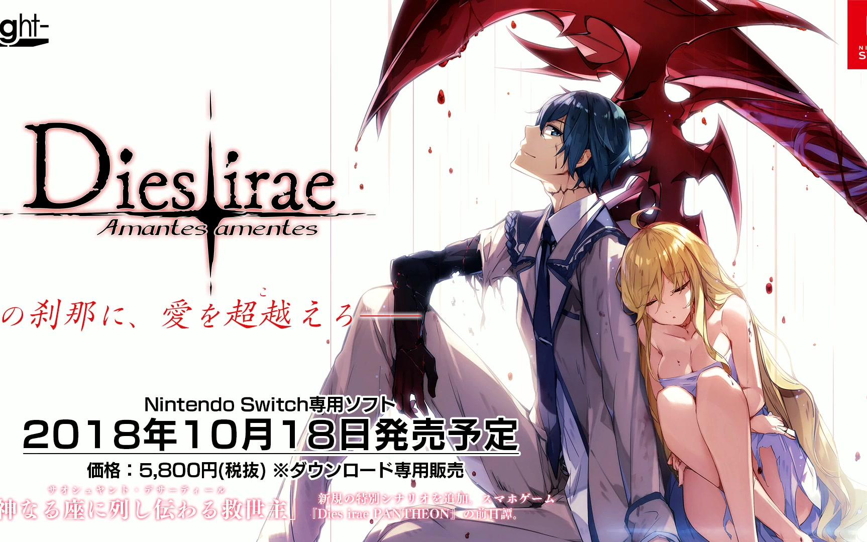 Switch「Dies irae 〜Amantes amentes〜」开场动画_哔哩哔哩_bilibili