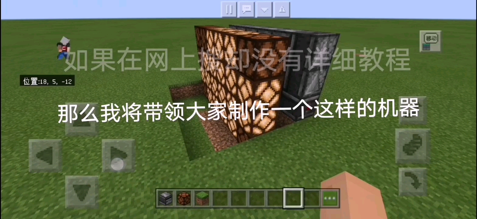 红石灯教学1 哔哩哔哩 つロ干杯 Bilibili