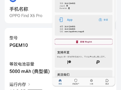 OPPO Find X6P，OPPO pad, OPPO Find X3，Find N3, Realme GT5 可解Bl，可获取Root。