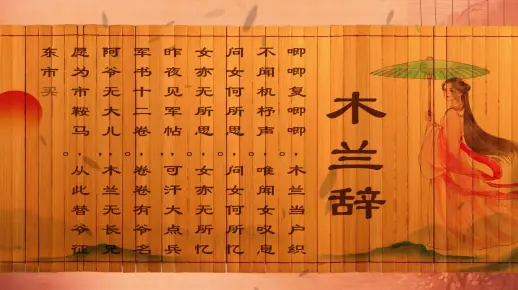 木兰辞古诗词背景视频素材