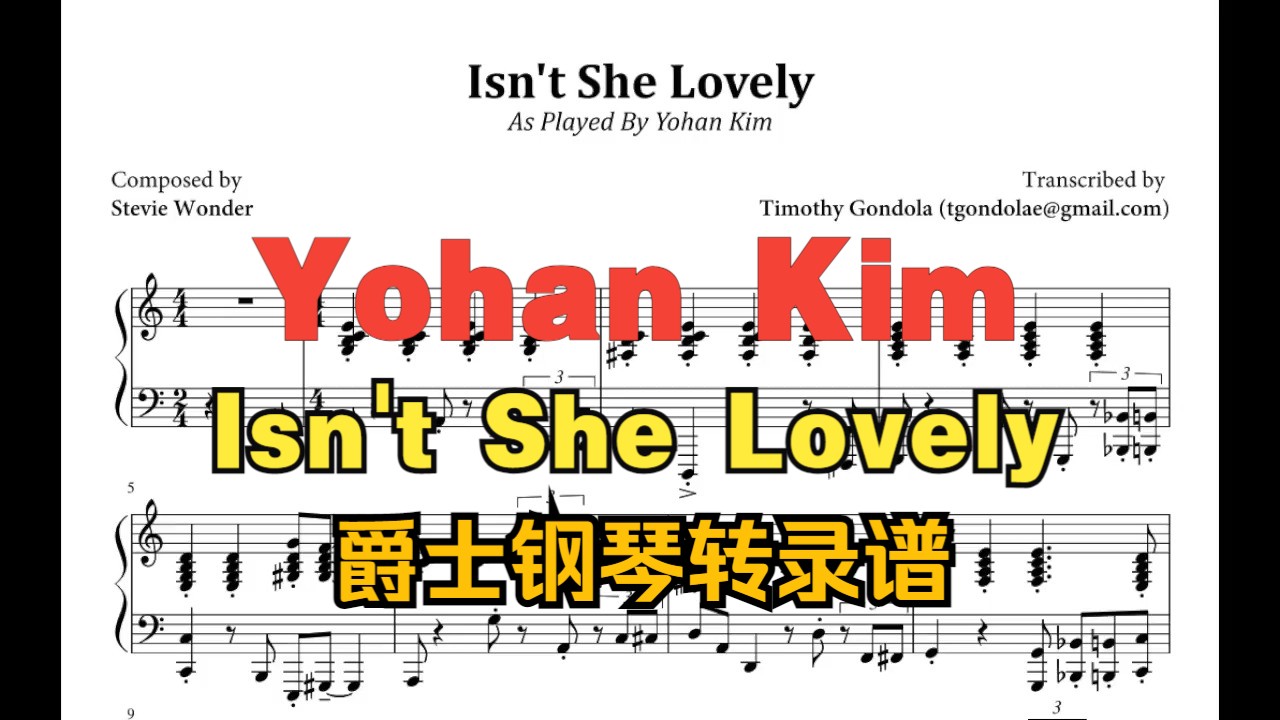 【爵士琴谱系列】韩国小哥金约翰 Yohan Kim 爵士钢琴转录谱 Isn't She Lovely「P2原版」全谱免费下载