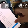 河南省实验中学的文科玩家一辈子只能玩一次的操作