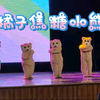 【舞蹈】震惊！我居然在校园舞蹈大赛上穿玩偶服跳舞