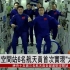 现场画面｜神十五乘组进驻空间站，中国人首次太空会师