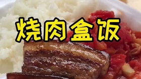 减脂餐带饭便当简单 3bf8af4d9e615f98e6616706037191b7ecbfa88d.jpg@280w_158h_1c_100q.jpg