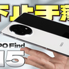 轻薄大折叠 OPPO Find N5详细体验 ｜钛合金天穹铰链 AI强力加持 远程控制苹果Mac端