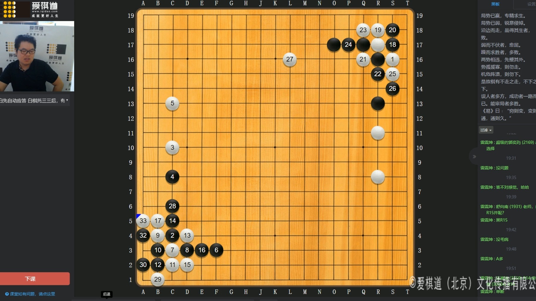 17.小目大飞守角-常型攻防