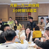 团队最近太辛苦了，本来想着外面聚餐，大家看了我们视频都说想吃阿姨做的菜，没想到阿姨用短短三小时做出了58道菜，虽然辛苦，阿姨却一直保持耐心微笑，用心的做了每道菜