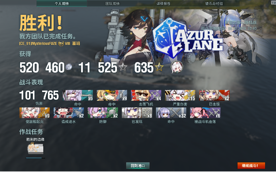 战舰世界——塞班,开局三分钟送亚棍回港(为什么不开aa喵?),一整局刚好送完所有飞机.