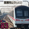 上海地铁6号线泥一683执行当日平峰大交路营运。车辆运营区间（航津路~港城路）实录，报站音量一般