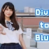 劉潔明 Aki【あき✡️】Dive to Blue 踊ってみた 【アイマリンプロジェクト】