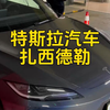 一大波特斯拉锁车声素材，来了