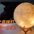 【手工DIY】零成本教你制作月球灯，你学会了吗？