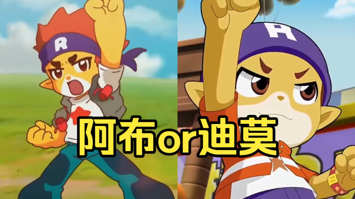 明明是同一个洛克王国，为啥两个动画的主角却不一样呢？
